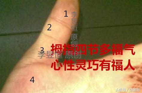 小拇指四節|手相中这2个手指出现“四节纹”财运通达